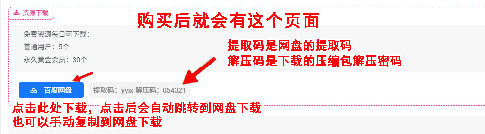 电脑用户资源解压教程-万图屋