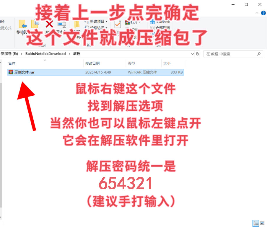 图片[10]-电脑用户资源解压教程-万图屋