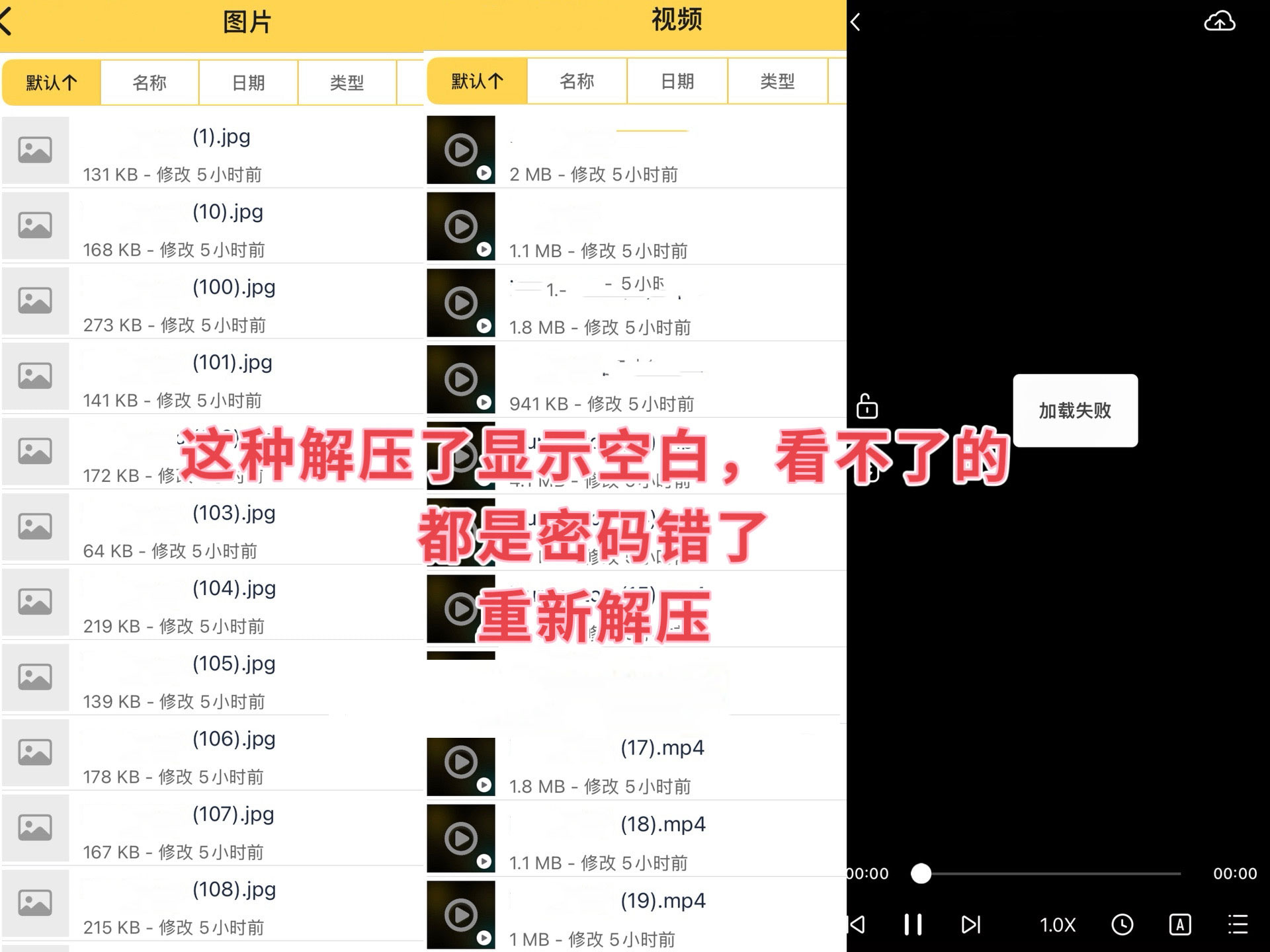 IOS（手机 平板）用户解压教程-万图屋