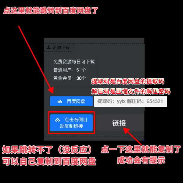 图片[3]-IOS（手机 平板）用户解压教程-万图屋