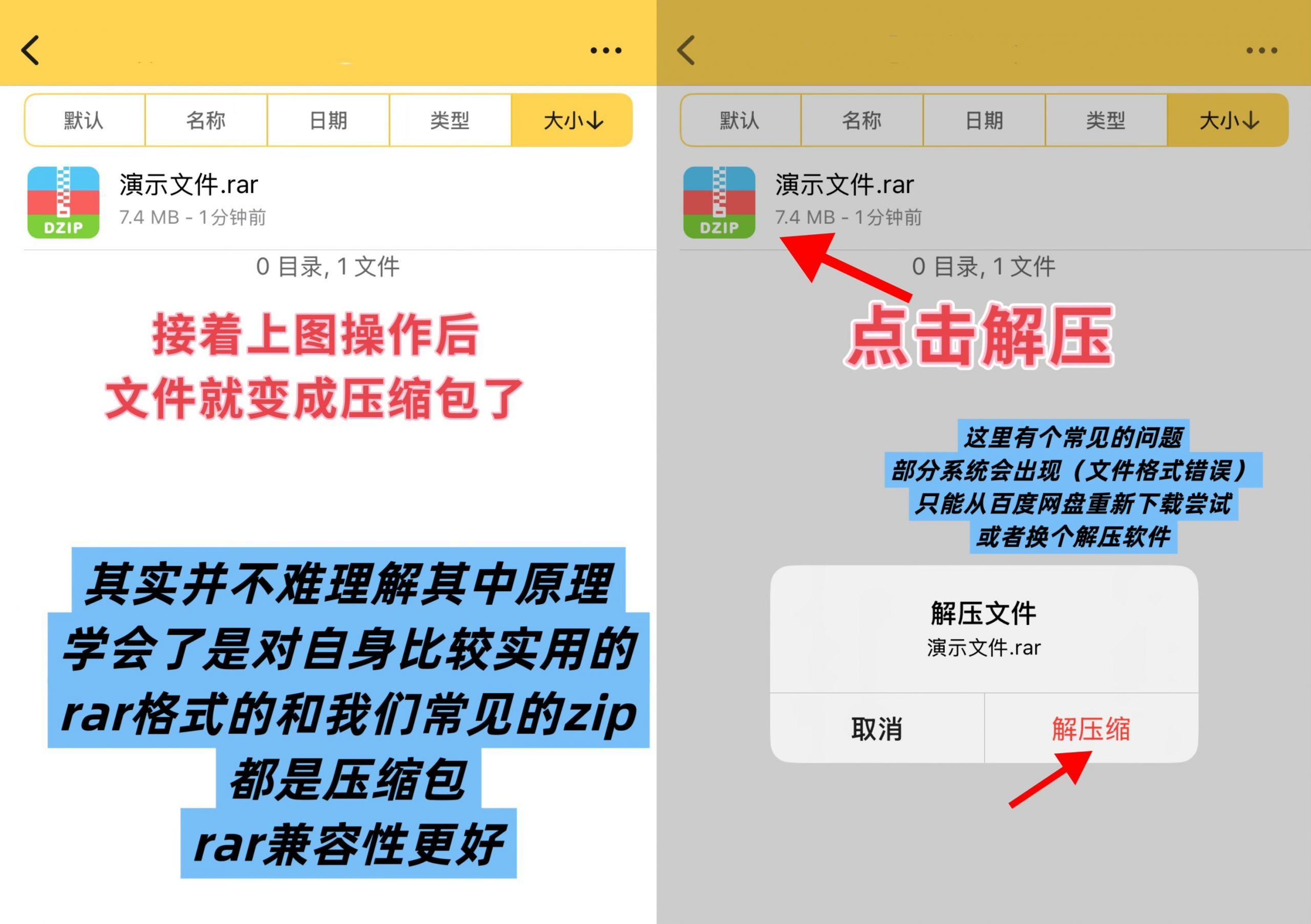 图片[9]-IOS（手机 平板）用户解压教程-万图屋