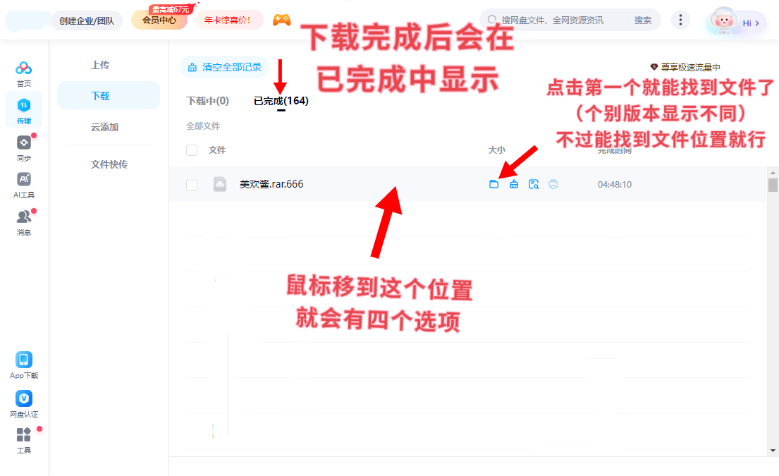 图片[4]-电脑用户资源解压教程-万图屋