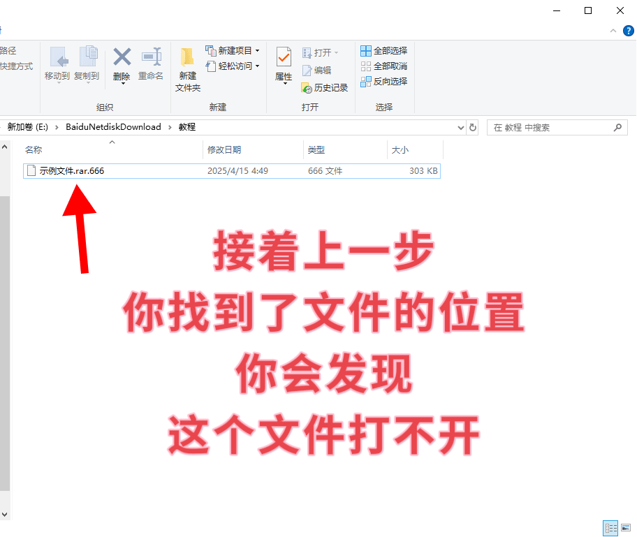 图片[5]-电脑用户资源解压教程-万图屋