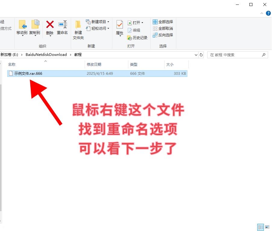 图片[6]-电脑用户资源解压教程-万图屋