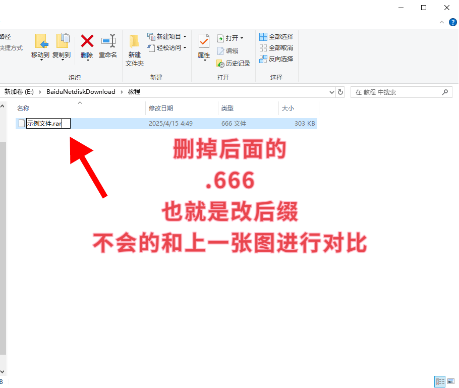 图片[7]-电脑用户资源解压教程-万图屋