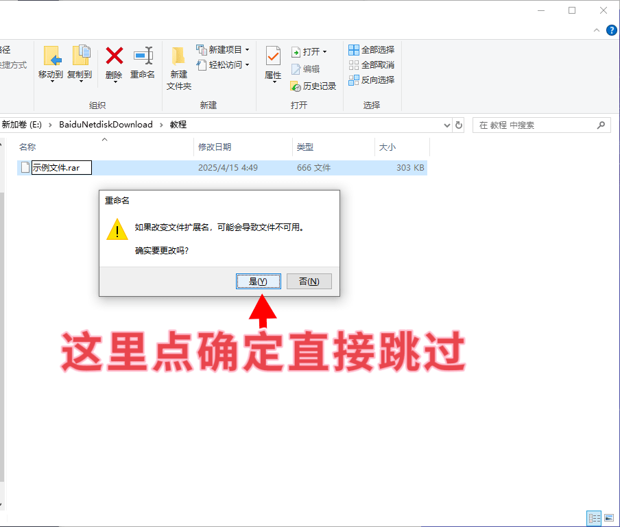 图片[8]-电脑用户资源解压教程-万图屋