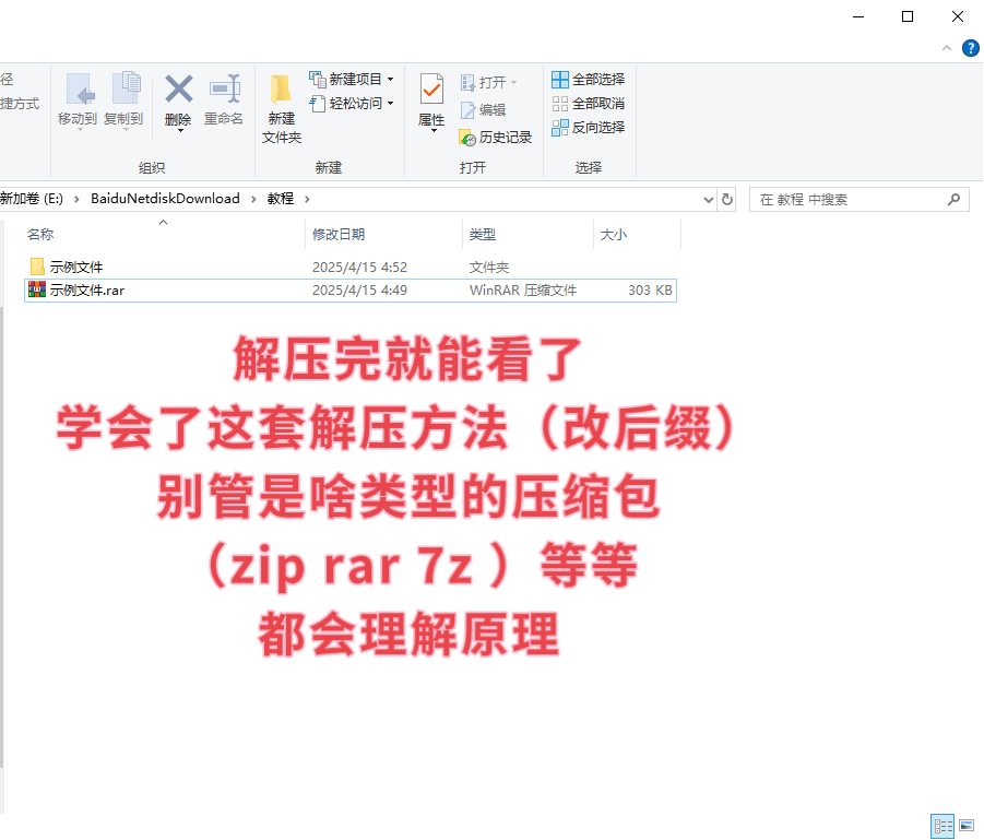 图片[11]-电脑用户资源解压教程-万图屋