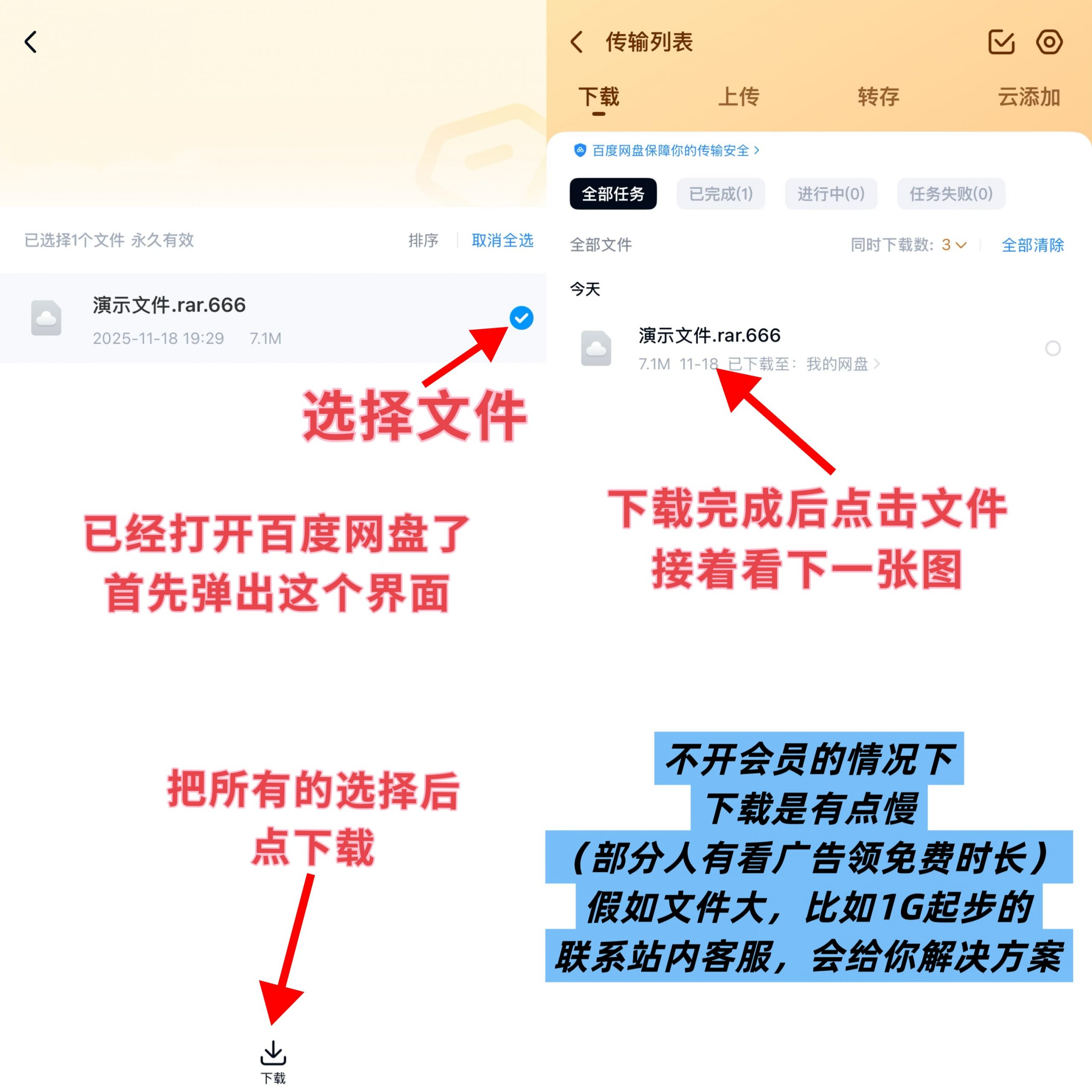图片[5]-IOS（手机 平板）用户解压教程-万图屋