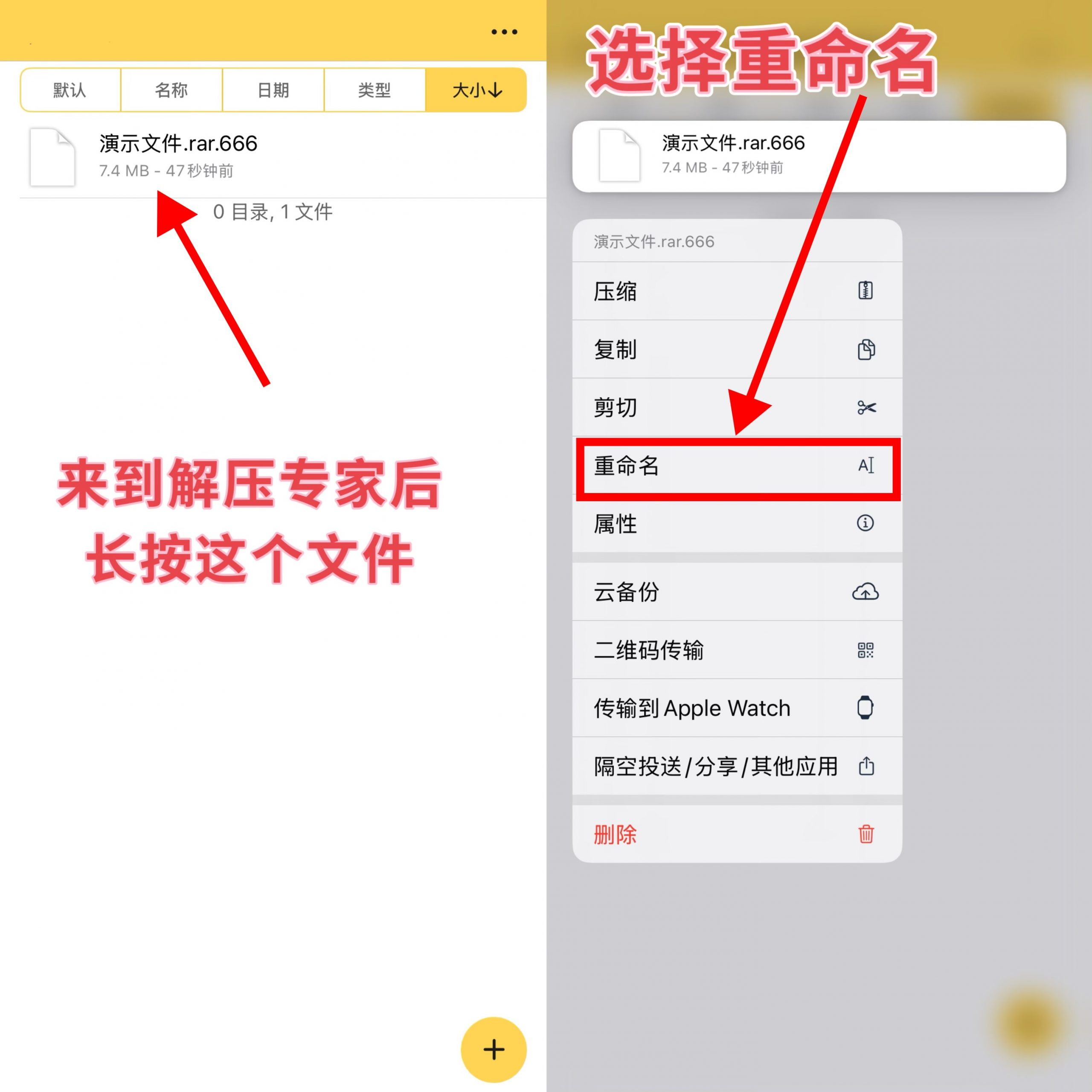 图片[7]-IOS（手机 平板）用户解压教程-万图屋